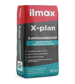 Самонивелирующийся, цементный, армированный состав для стяжек "Ilmax X-Plan", (слой 2-20мм). 25кг. 