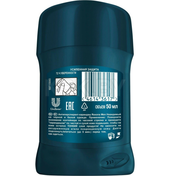 Антиперспирант-карандаш  Rexona  Men Невидимый на черном и белом  50мл
