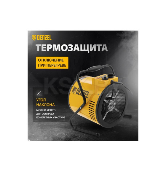 Тепловая пушка Denzel SFH-9000 96439 (96439) 