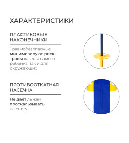 Лыжи детские с палками (66/75 см) 9897501