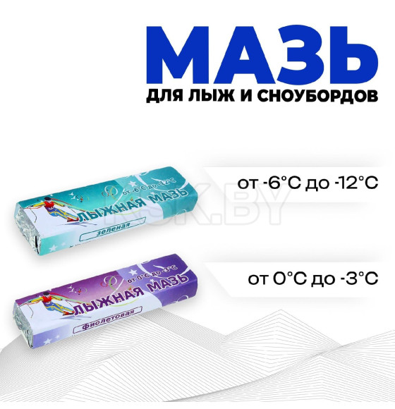 Мазь лыжная, комплект из 2 брусков, Ф-З, (0 -12°C), 80 г 1194559 (1194559) 