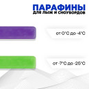 Парафины для лыж (комплект из 2 брусков) Ф-З, (0 -25°C) 1194552 (1194552) 