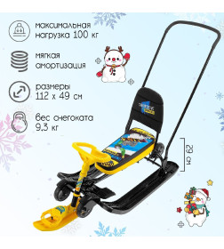 Снегокат "Тимка спорт 6" ,  "winter sport" арт.ТС6/WS    4693411