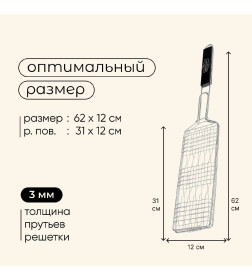 Решетка гриль Maclay для рыбы, нержавеющая сталь, 62 х 12 х 31 см   9667363