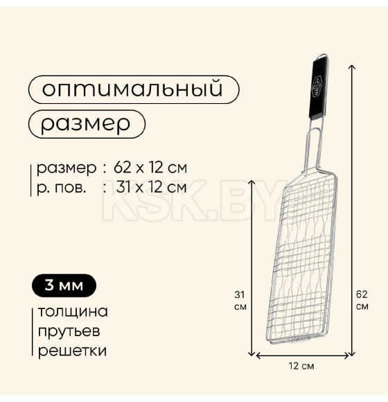 Решетка гриль Maclay для рыбы, нержавеющая сталь, 62 х 12 х 31 см   9667363 (9667363) 