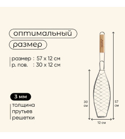 Решетка гриль Maclay для рыбы, хромированная сталь, 57 х 12 х 30 см   10145898