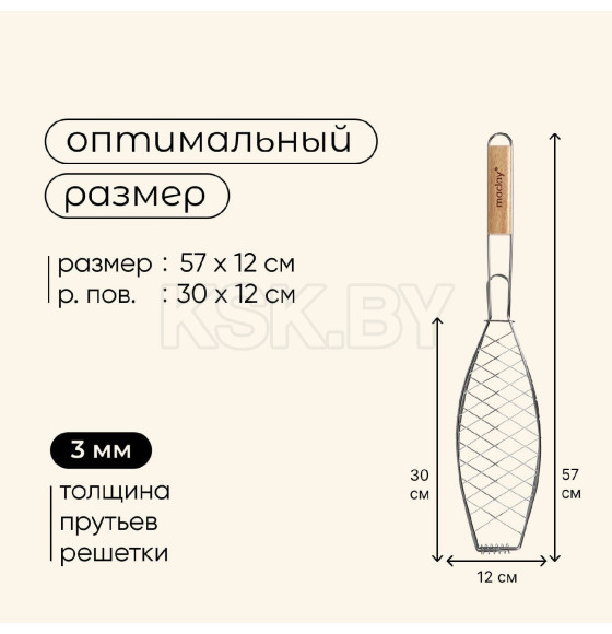 Решетка гриль Maclay для рыбы, хромированная сталь, 57 х 12 х 30 см   10145898 (10145898) 