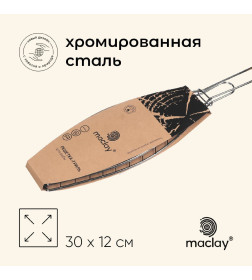 Решетка гриль Maclay для рыбы, хромированная сталь, 57 х 12 х 30 см   10145898