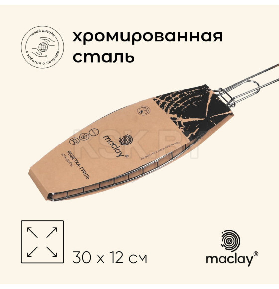 Решетка гриль Maclay для рыбы, хромированная сталь, 57 х 12 х 30 см   10145898 (10145898) 