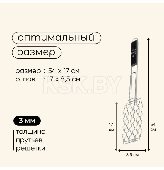 Решетка гриль Maclay для сосисок, нержавеющая сталь, 54 х 8,5 х 17 см   9667364 (9667364) 