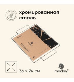 Решетка гриль Maclay плоская, хромированная сталь, 24 х 36 см   10145895