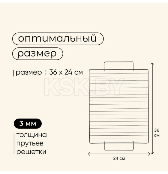 Решетка гриль Maclay плоская, хромированная сталь, 24 х 36 см   10145895 (10145895) 