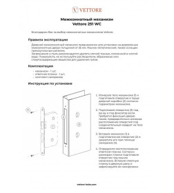 Дверная защелка Vettore 251 WC CP