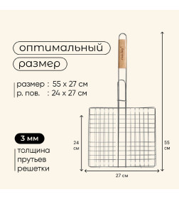 Решетка гриль Maclay, хромированная сталь, 55 х 27 х 24 см   10145883