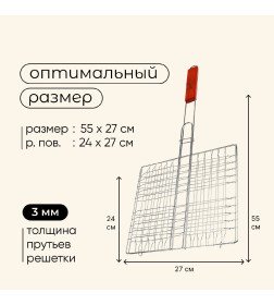 Решетка гриль Maclay, хромированная сталь, 55 х 27 х 24 см   120118