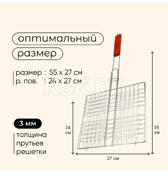 Решетка гриль Maclay, хромированная сталь, 55 х 27 х 24 см   120118 (120118) 