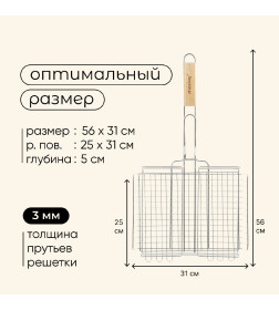 Решетка гриль Maclay, хромированная сталь, 56 х 31 х 25 см, глубина 5 см   120125