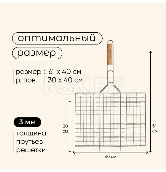 Решетка гриль Maclay, хромированная сталь, 61 х 40 х 30 см   120120 (120120) 