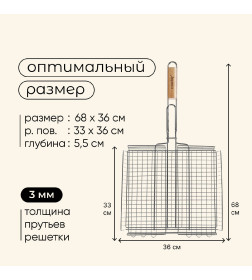 Решетка гриль Maclay, хромированная сталь, 68 х 36 х 33 см, глубина 5,5 см   10145894