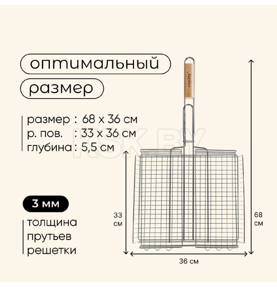 Решетка гриль Maclay, хромированная сталь, 68 х 36 х 33 см, глубина 5,5 см   10145894 (10145894) 