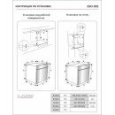 Духовой шкаф электрический EXITEQ EXO-302 (EXO-302) 