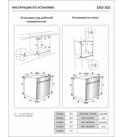 Духовой шкаф электрический EXITEQ EXO-302