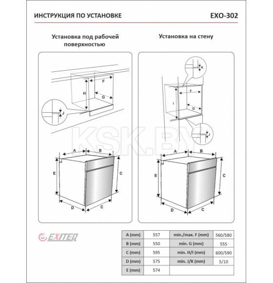 Духовой шкаф электрический EXITEQ EXO-302 (EXO-302) 