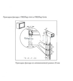 Механизм Freeflap mini (B) с комплектом белых заглушек