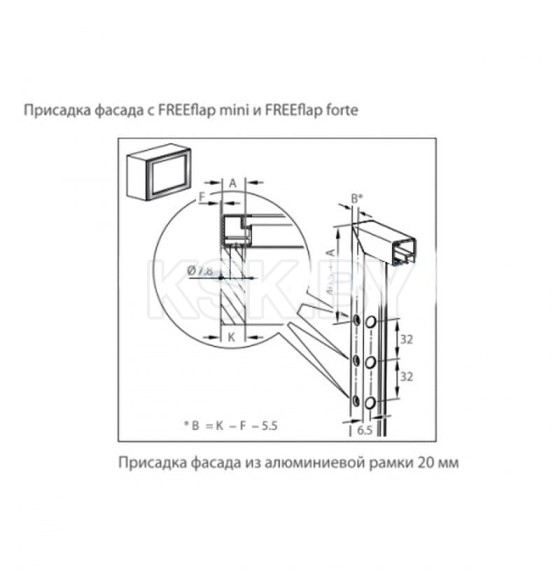 Механизм Freeflap mini (B) с комплектом белых заглушек