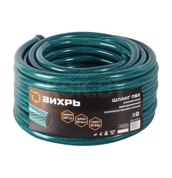 Шланг поливочный 3/4" 25 м ПВХ, трехслойный армированный (зеленый) Вихрь 73/7/2/1 (73/7/2/1) 