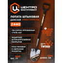 Лопата дамская 