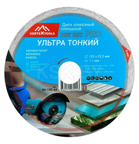 Диск алмазный 125х1.1х22.2 мм сплошной ультра тонкий DRY CUT VERTEXTOOLS PRO 04-125-44 (04-125-44) 