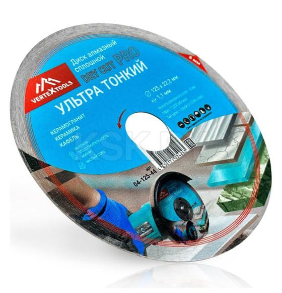 Диск алмазный 125х1.1х22.2 мм сплошной ультра тонкий DRY CUT VERTEXTOOLS PRO 04-125-44 (04-125-44) 