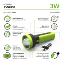 Фонарь ручной светодиодный GFL203 3W 150lm Li-ion 1200mAh LED Gauss (GF203) 