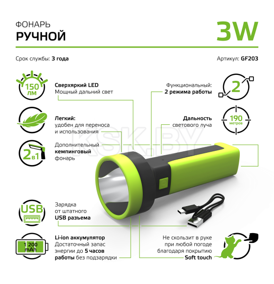 Фонарь ручной светодиодный GFL203 3W 150lm Li-ion 1200mAh LED Gauss (GF203) 