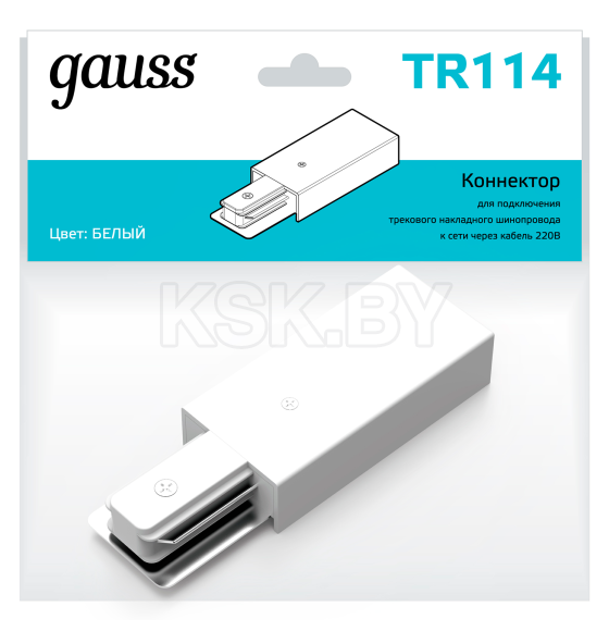 Коннектор для подключения трековых шинопроводов к сети (белый) Gauss TR114 (TR114) 