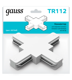 Коннектор для трековых шинопроводов (белый) Gauss TR112