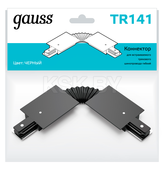 Коннектор для встраиваемых трековых шинопроводов гибкий (черный) Gauss TR141 (TR141) 