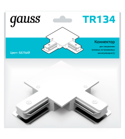 Коннектор для встраиваемых трековых шинопроводов угловой (белый) Gauss TR134