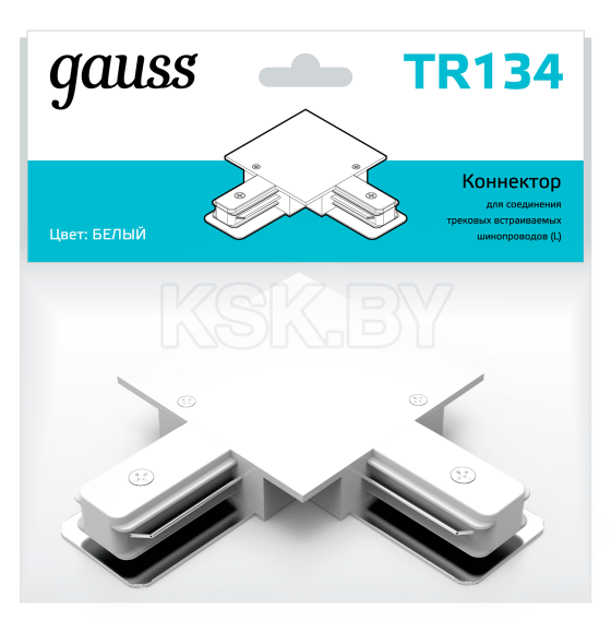 Коннектор для встраиваемых трековых шинопроводов угловой (белый) Gauss TR134 (TR134) 