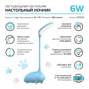 Светильник настольный GTL701 6W 330lm 2700-6000K  5V Li-ion 1200mA диммируемый LED (голубой) Gauss Qplus GT7016 (GT7016) 