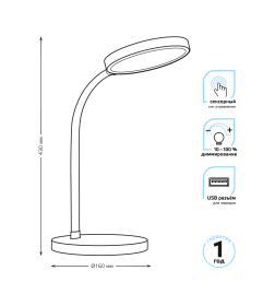 Светильник настольный GTL503 8W 500lm 4000K 170-265V диммируемый USB LED (белый) Gauss Qplus GT5031