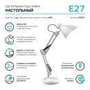 Светильник настольный GTL003 60W 220-240V E27 на струбцине и с основанием (белый) Gauss GT0031 (GT0031) 