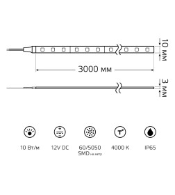 Лента Gauss Basic LED 5050/60 12V 10W/m 700lm/m 4000K 10mm IP65 3m 