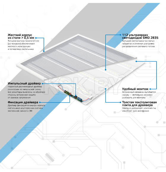 Светильник офисный LED 48W 4500lm 4000K IP20 595х595х19 мм (призма) Gauss 842123245 (842123245) 