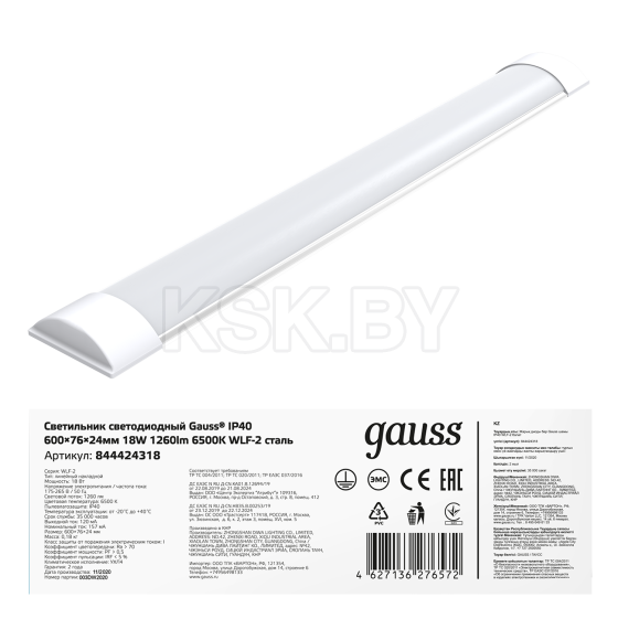 Светильник светодиодный матовый Gauss IP40 600*75*25мм 18W 1560lm 6500K WLF-2 сталь 1/20 (844424318) 