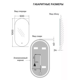 Зеркало овальное с золотой УФ-окантовкой и подсветкой, 50х100 см UV LED Emze