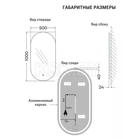 Зеркало овальное с золотой УФ-окантовкой и подсветкой, 50х100 см UV LED Emze (LED.UV.50.100.AUR) 