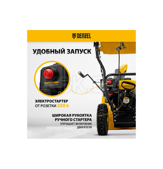 Снегоуборщик бензиновый Denzel SB 560 LP (97652) 