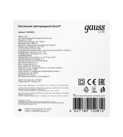 Светильник светодиодный Gauss LITE IP65 160*90*46 12W 980lm 6500K 200-240V ЖКХ овал 